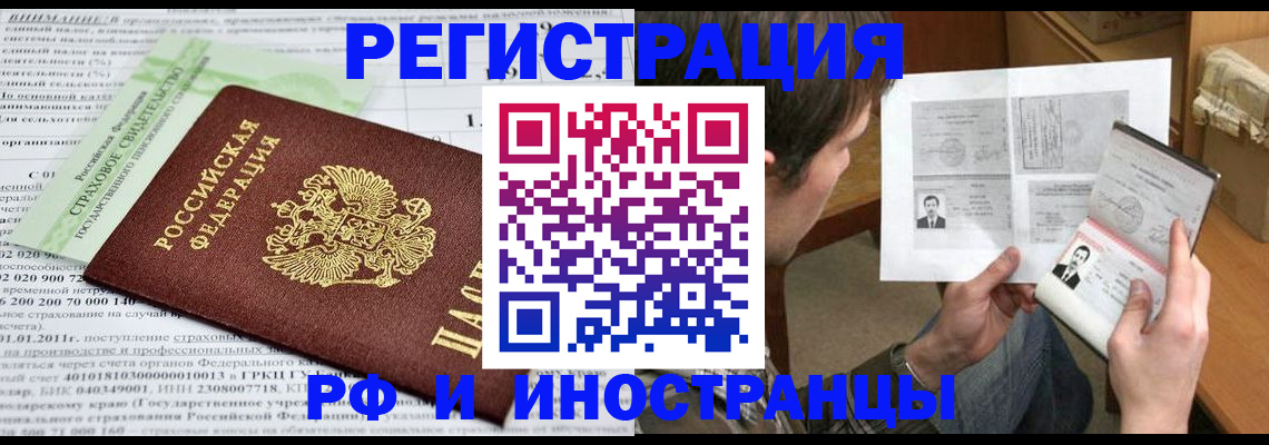 временная регистрация купить в Кизеле