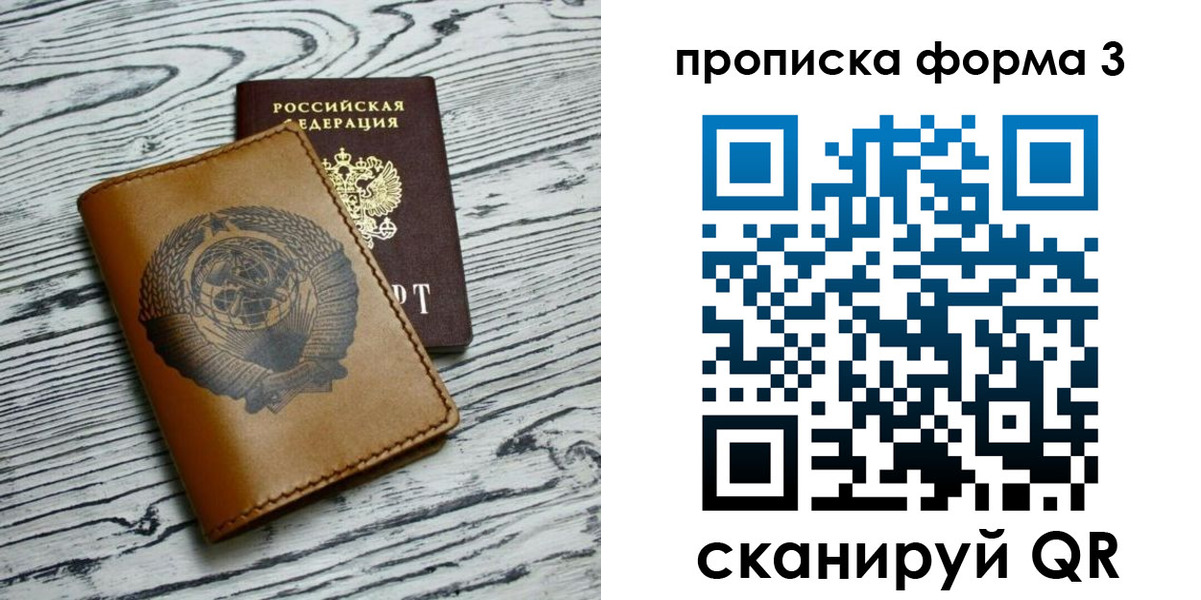 временная регистрация недорого в Кизеле