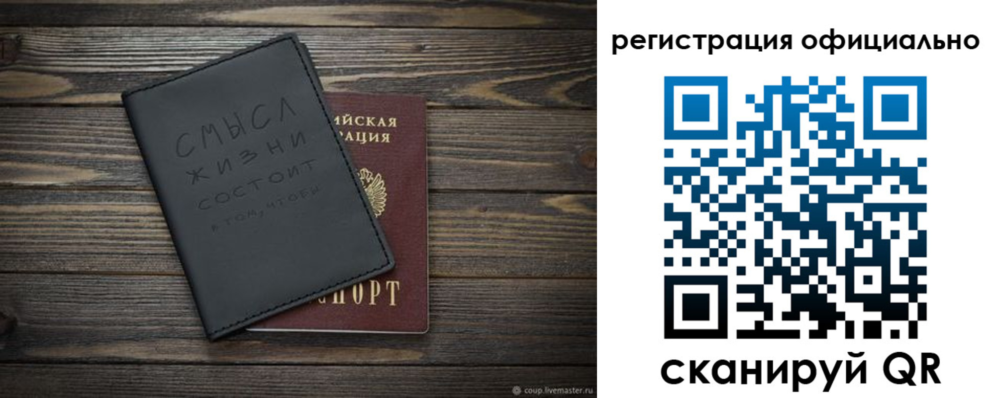 прописка для работы в Кизеле