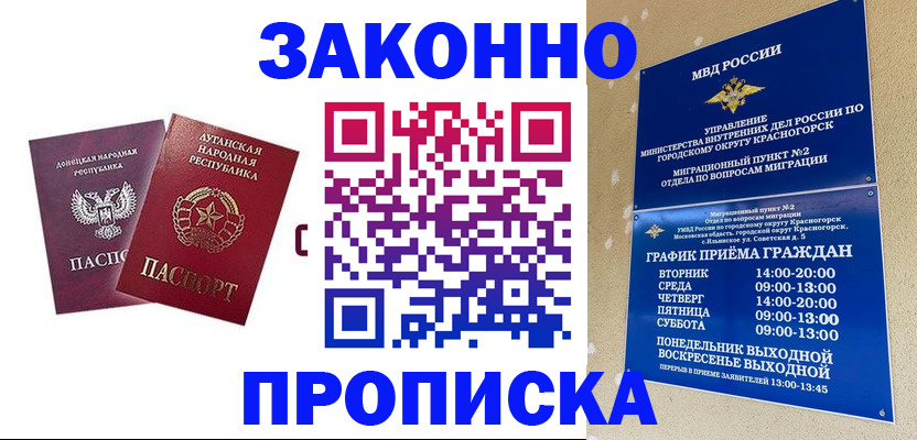 прописка в Кизеле