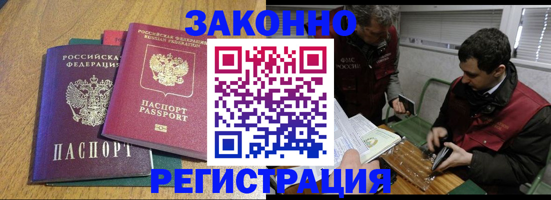 прописка 2025 в Кизеле