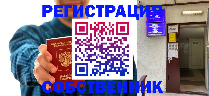 прописка ребенка в Кизеле